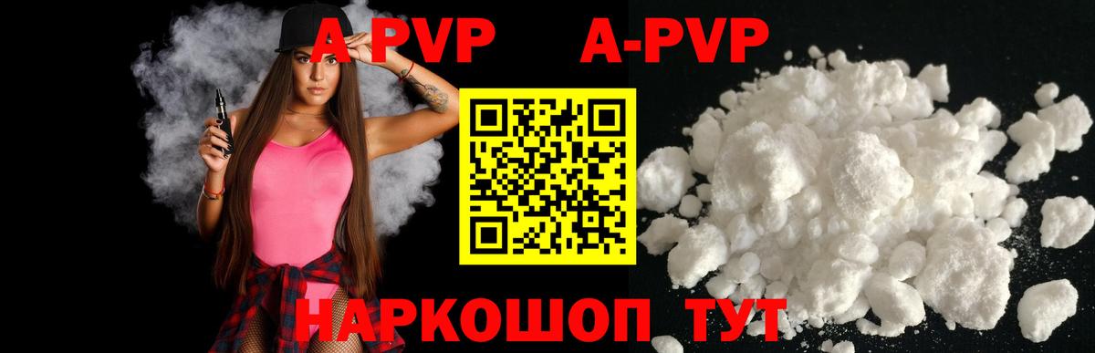 Бугуруслан  APVP  Вход с VPN  A PVP VHQ  A PVP крисы CK  Alpha-PVP СК КРИС 