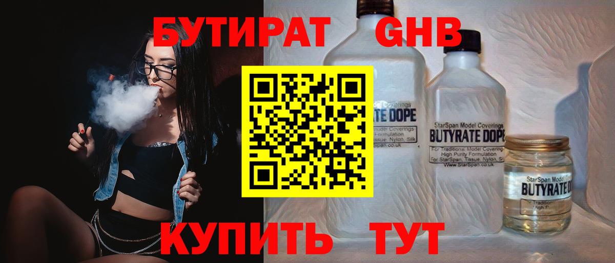Бугуруслан  БУТИРАТ оксана  Вход с VPN 
