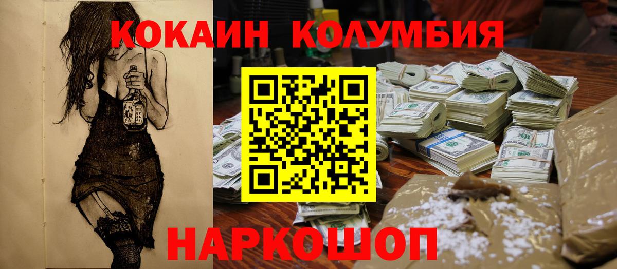 Cocaine 97%  где продают наркотики  Бугуруслан  Cocaine Columbia  Вход с VPN 