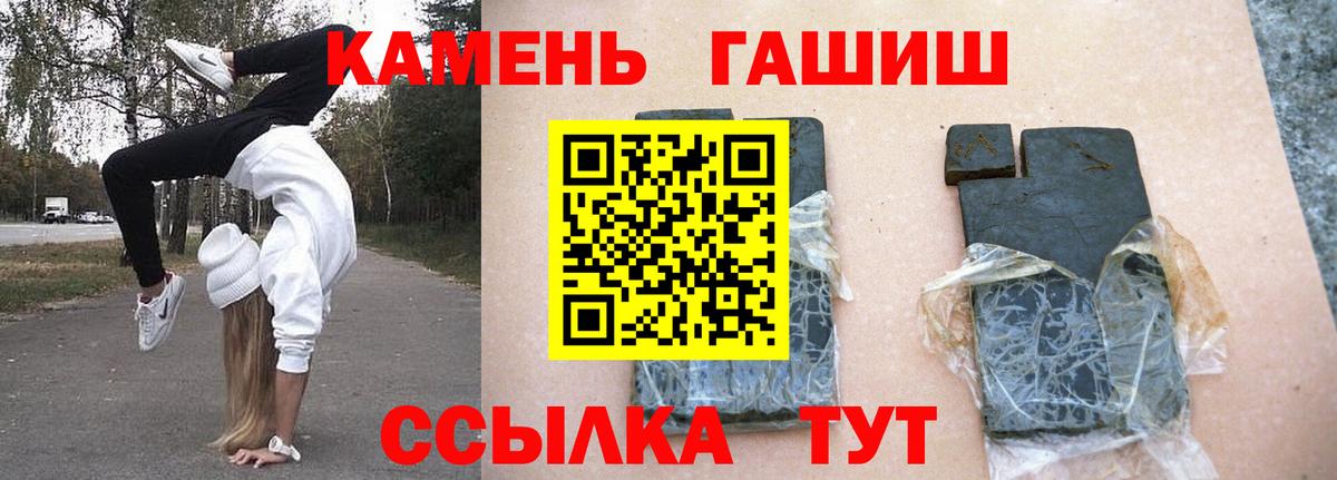 ГАШ  Гашиш гарик  Вход с VPN  Бугуруслан  Гашиш хэш 