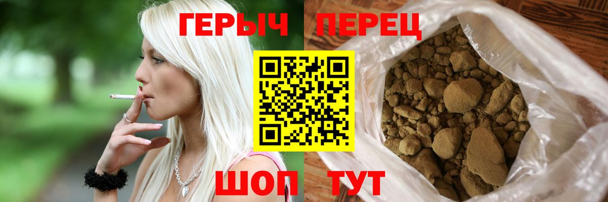 ГЕРОИН герыч Бугуруслан