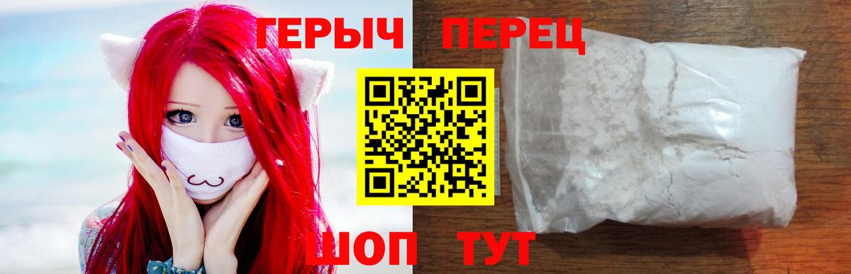 Героин VHQ  Героин  Бугуруслан  Вход с VPN 