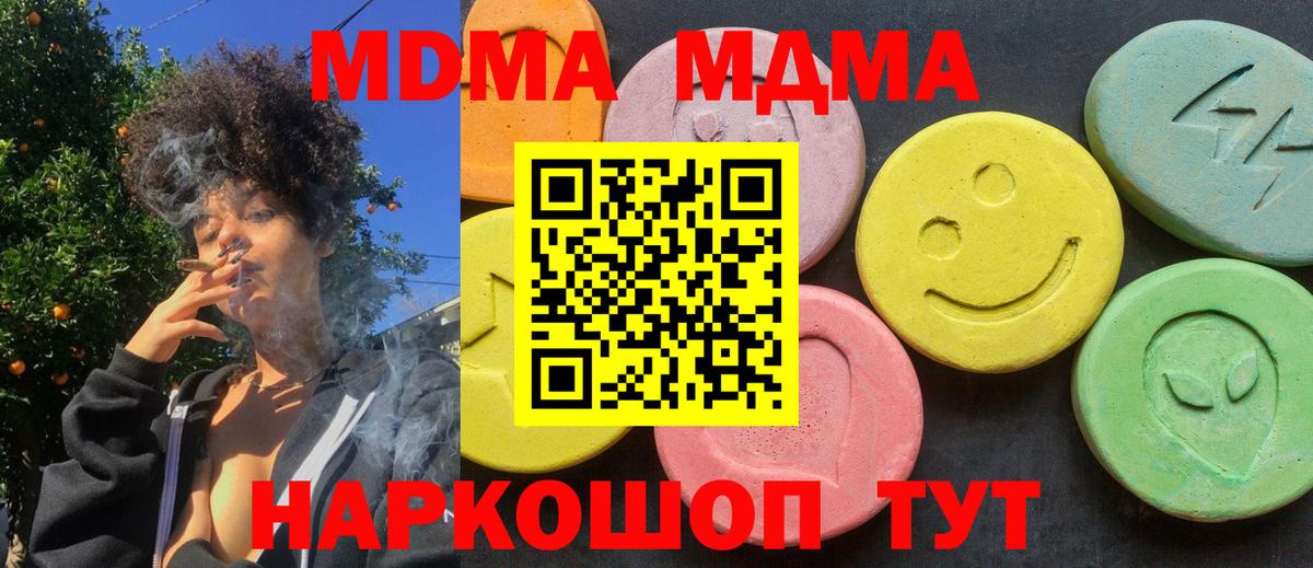 Бугуруслан  MDMA  МДМА молли  Вход с VPN  МДМА Molly 