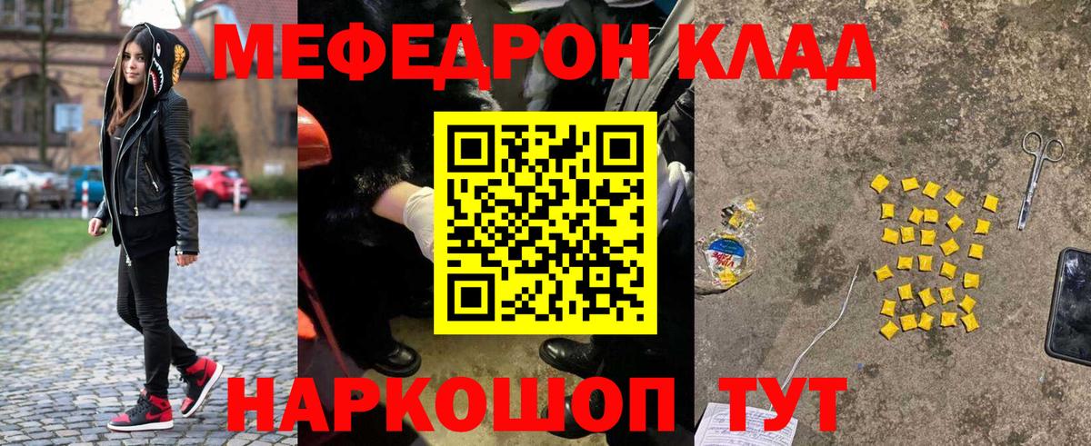 МЯУ-МЯУ mephedrone  Вход с VPN  Бугуруслан  МЕФ  KRAKEN ONION  МЕФ 4 MMC 