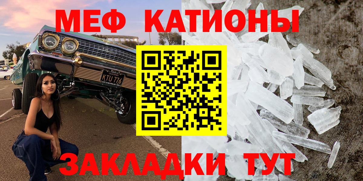 Мефедрон  Бугуруслан