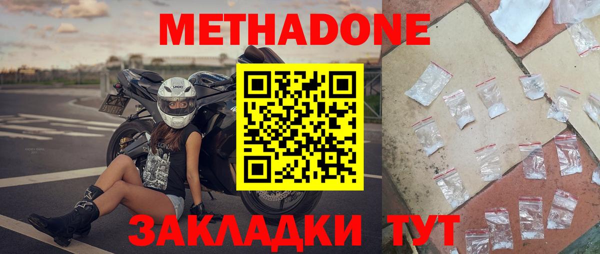 Бугуруслан  OMG вход  Вход с VPN  МЕТАДОН кристалл 