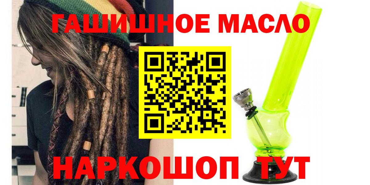 Бугуруслан  где продают   Вход с VPN  ТГК вейп  Дистиллят ТГК гашишное масло 