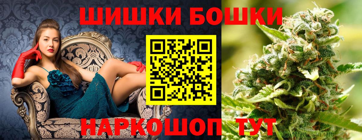 Бошки Шишки гибрид  Шишки марихуана индика  Вход с VPN  Бугуруслан  Шишки марихуана VHQ 