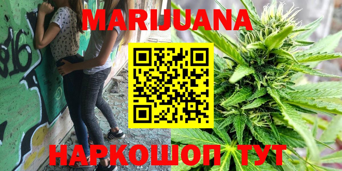 МАРИХУАНА LSD WEED Бугуруслан